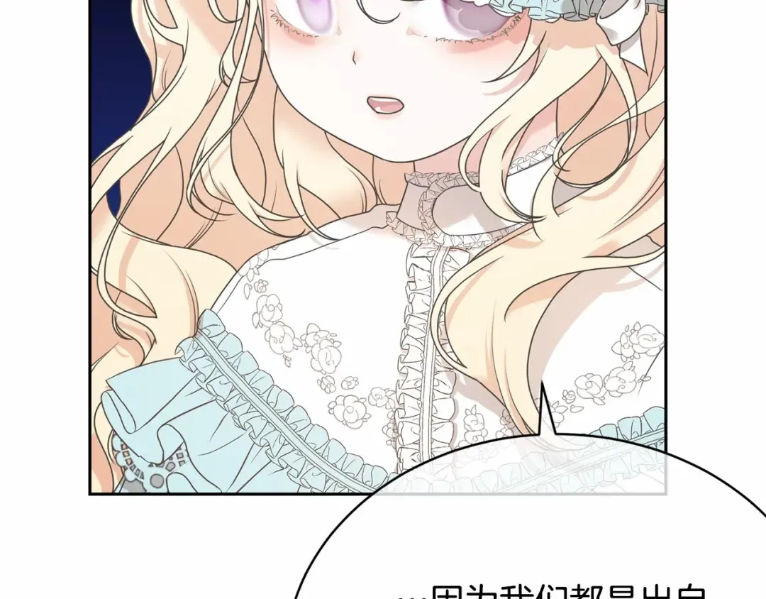 第4话 做朋友 第58页