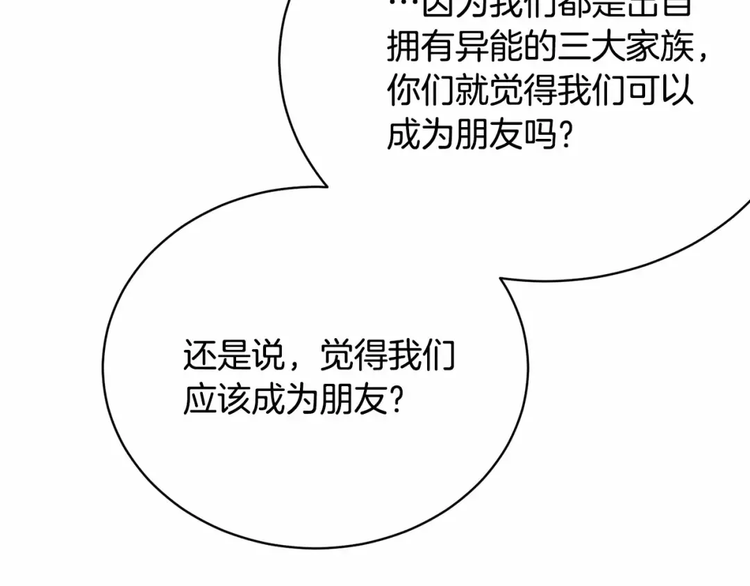 第4话 做朋友 第59页