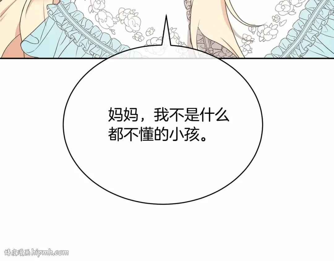 第4话 做朋友 第64页