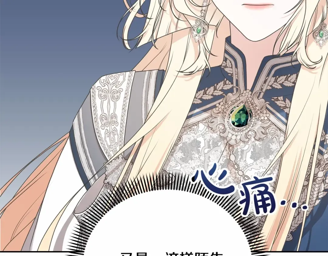 第4话 做朋友 第66页