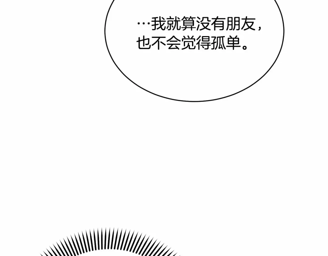 第4话 做朋友 第70页