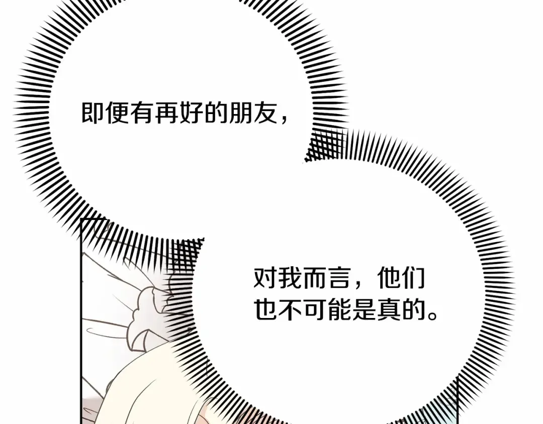 第4话 做朋友 第71页