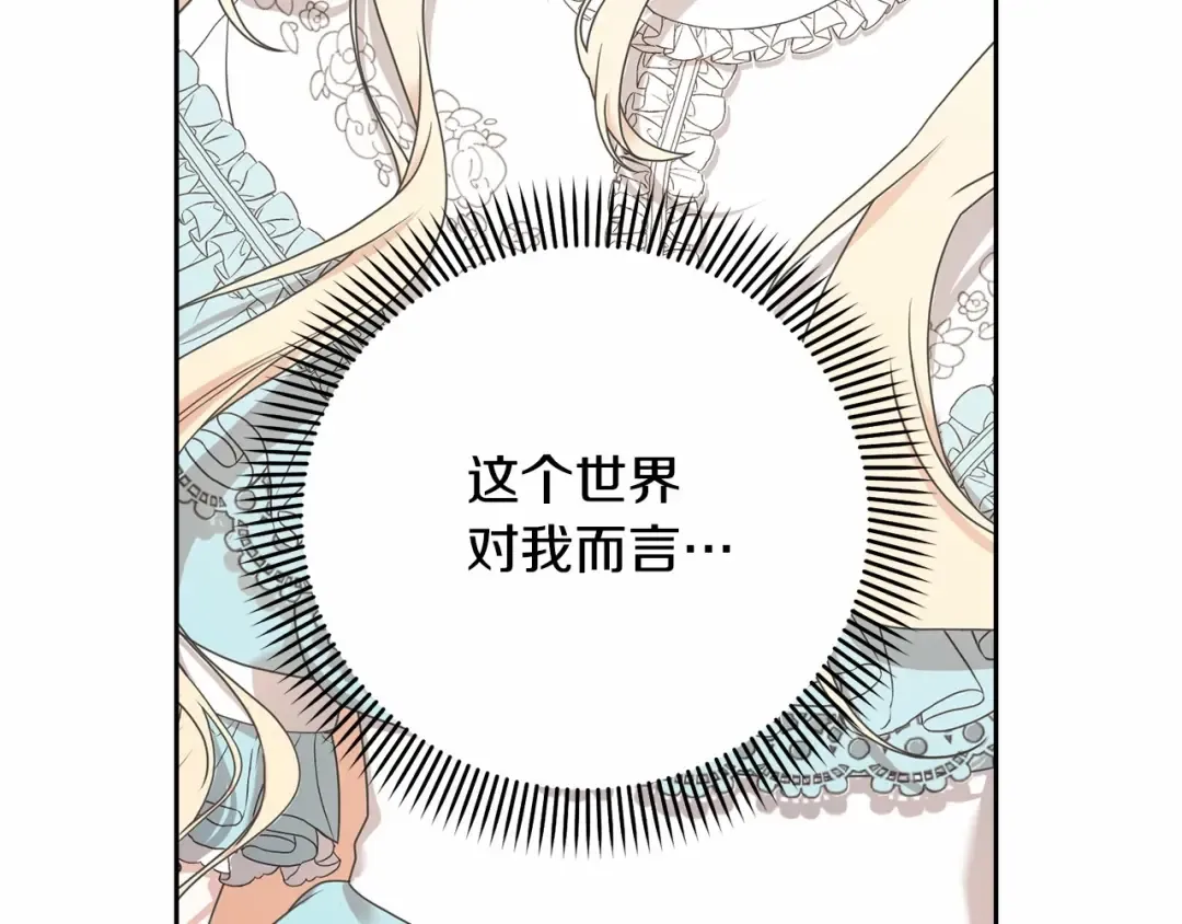 第4话 做朋友 第73页