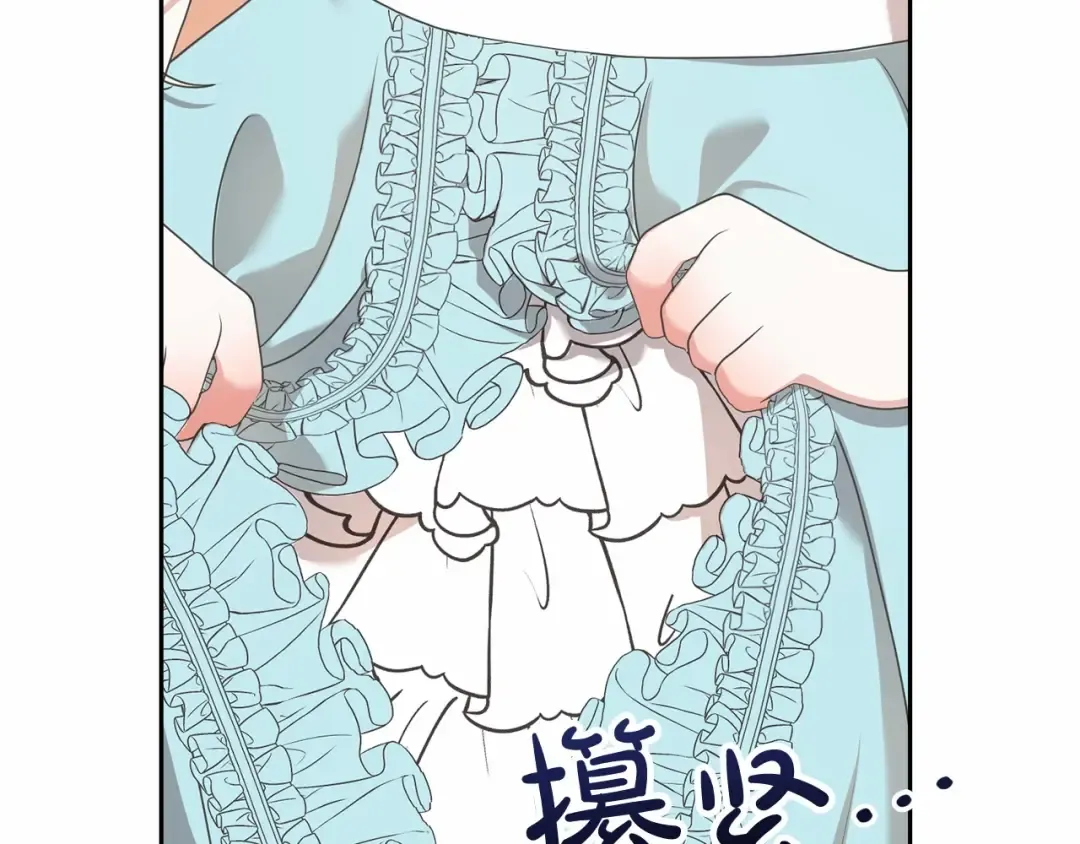 第4话 做朋友 第74页