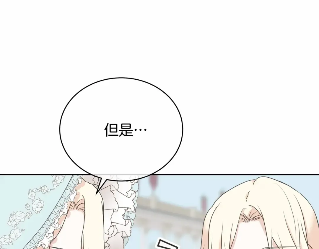 第4话 做朋友 第76页
