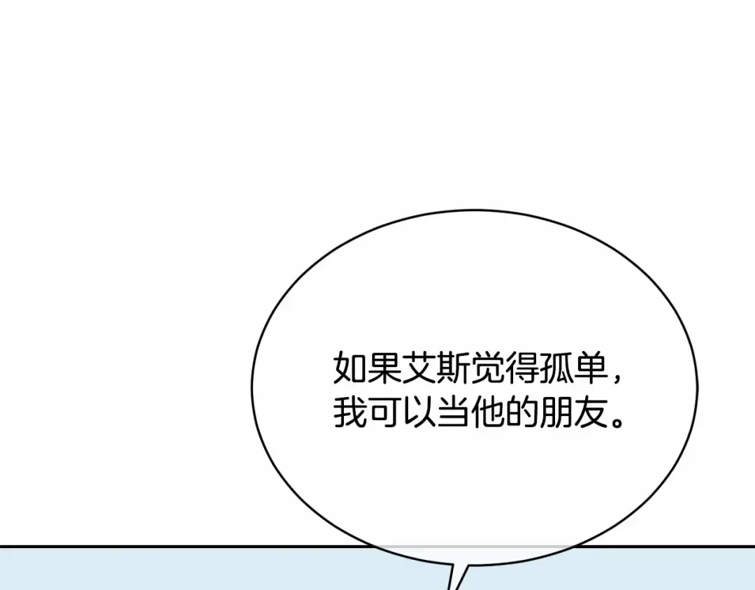 第4话 做朋友 第78页