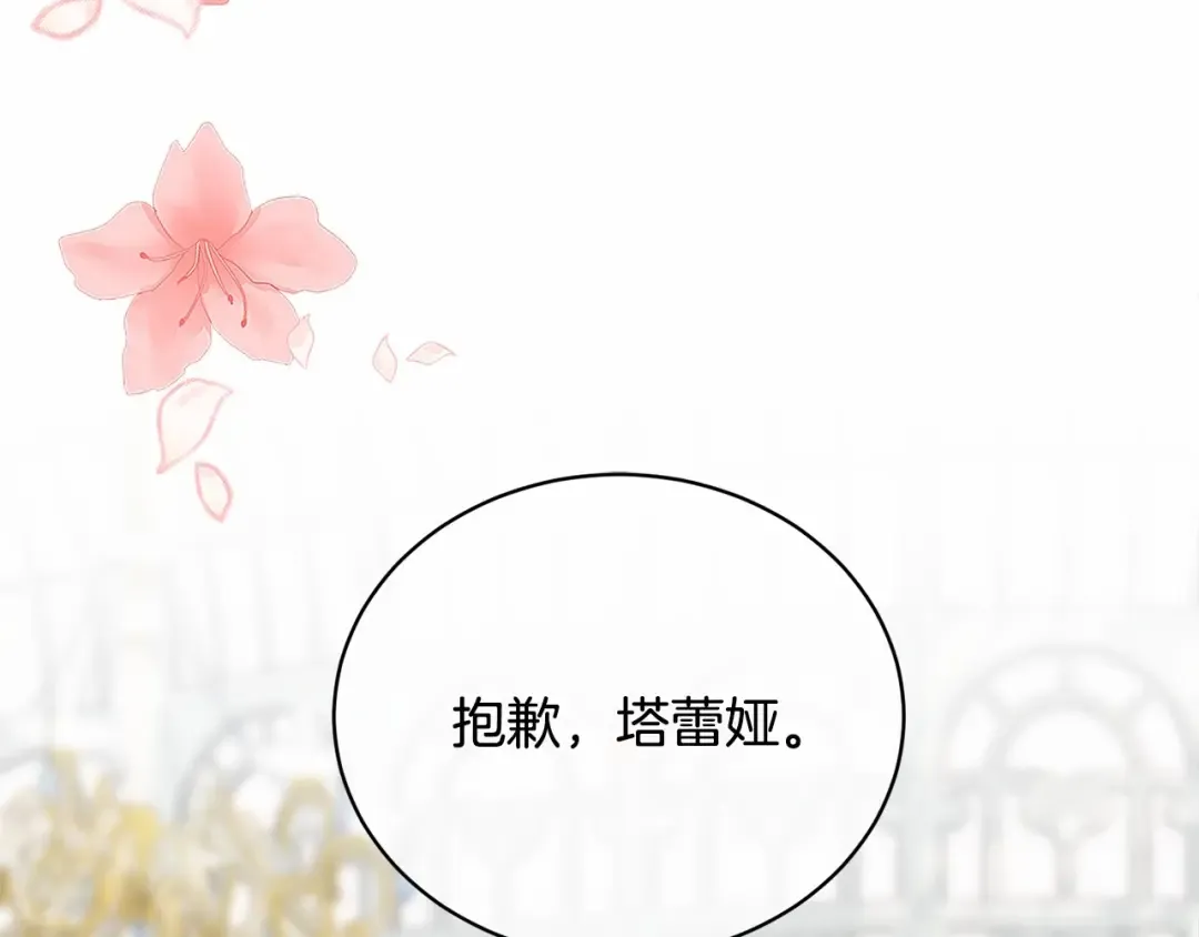 第4话 做朋友 第85页