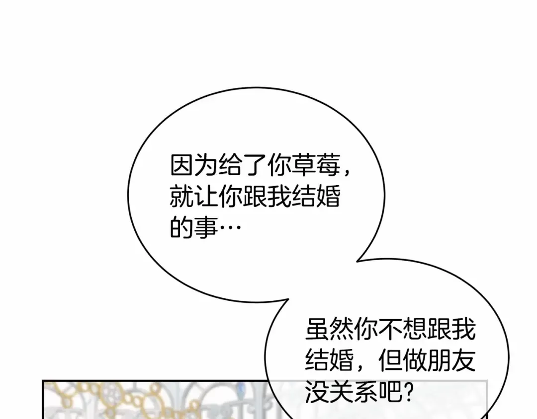 第4话 做朋友 第91页