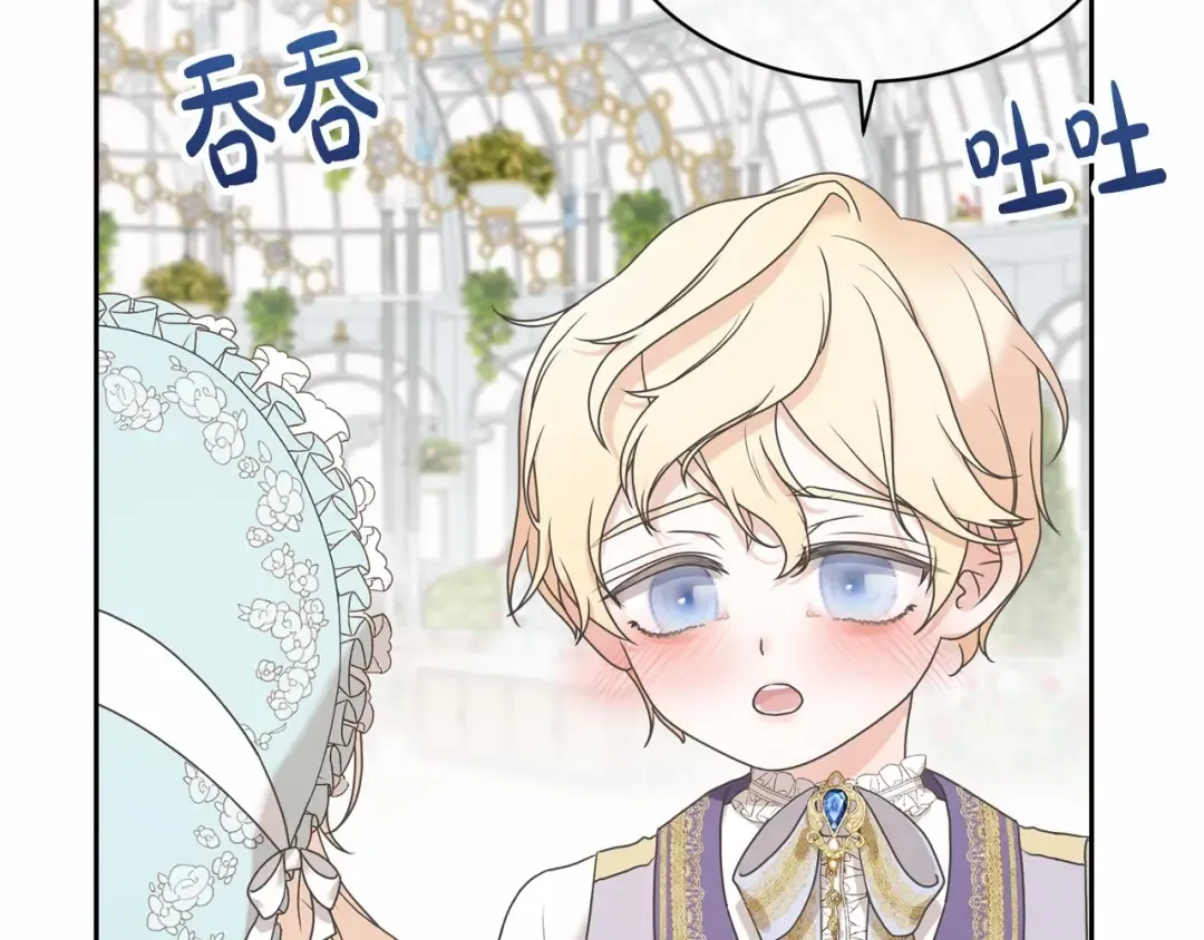 第4话 做朋友 第92页