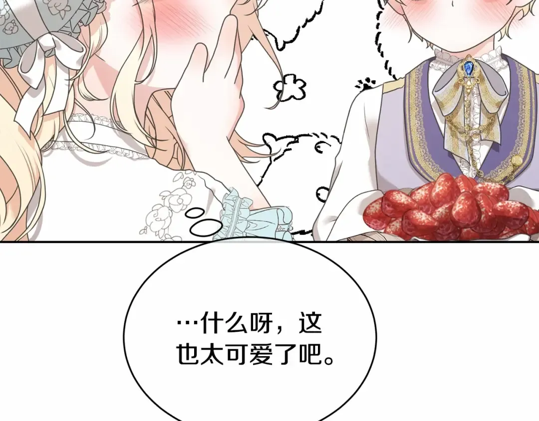 第4话 做朋友 第95页