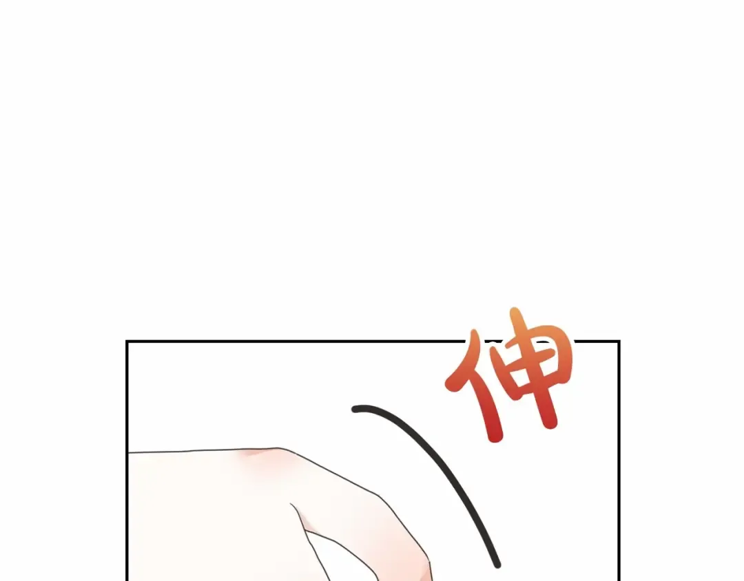 第4话 做朋友 第97页