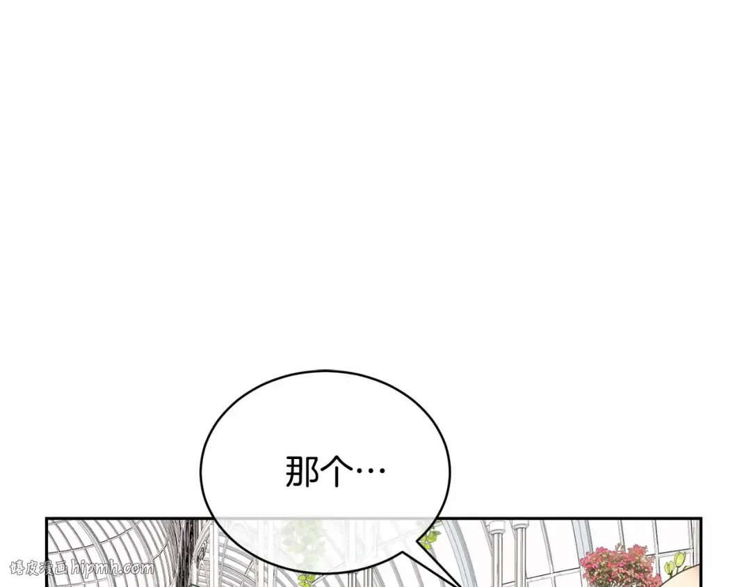 第4话 做朋友 第104页