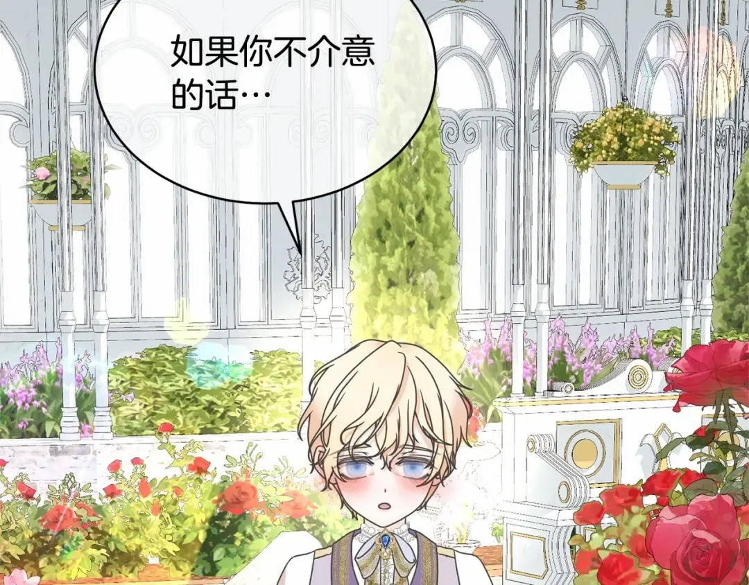 第4话 做朋友 第107页