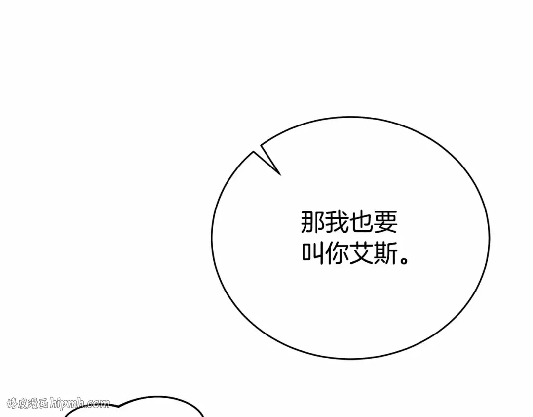 第4话 做朋友 第112页