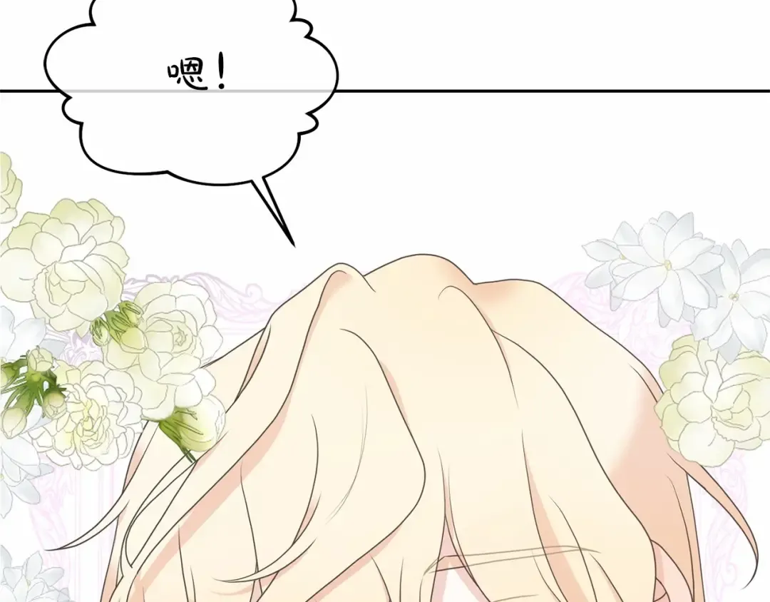 第4话 做朋友 第113页