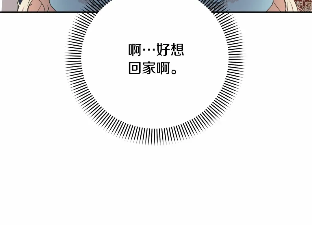 第4话 做朋友 第118页