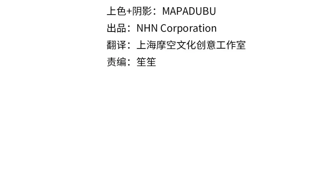 第4话 做朋友 第122页