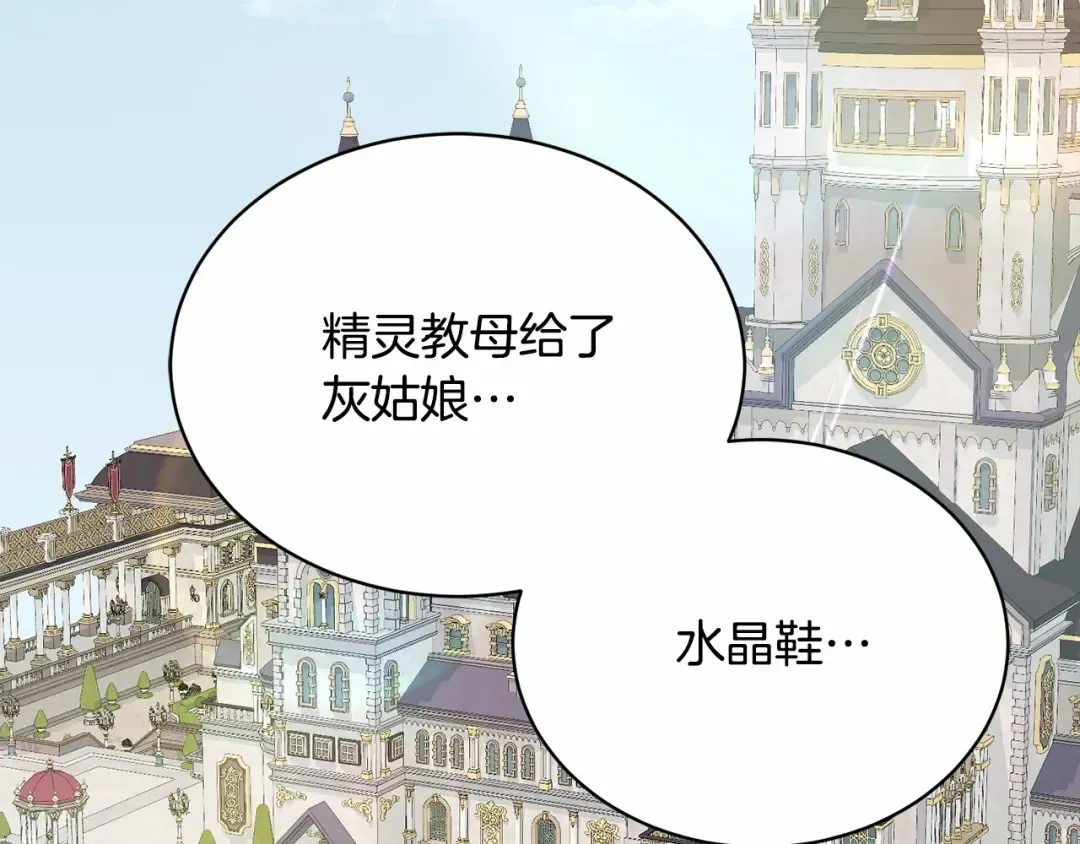 第4话 做朋友 第124页