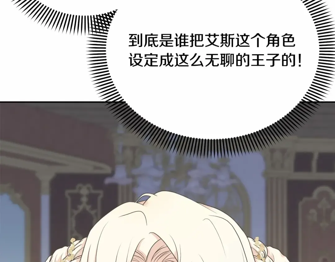 第4话 做朋友 第127页
