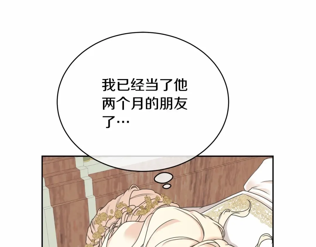 第4话 做朋友 第132页