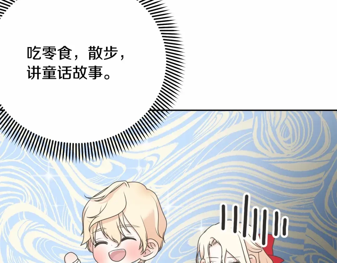 第4话 做朋友 第135页