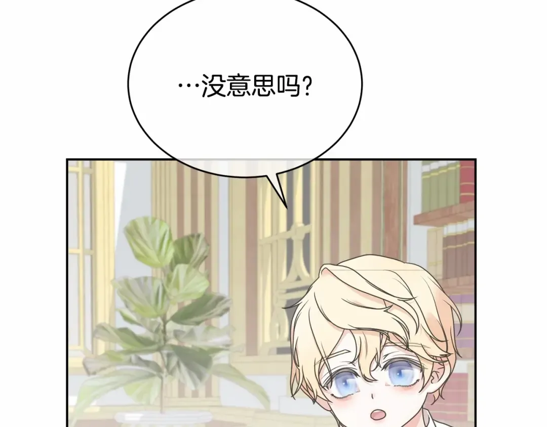 第4话 做朋友 第138页