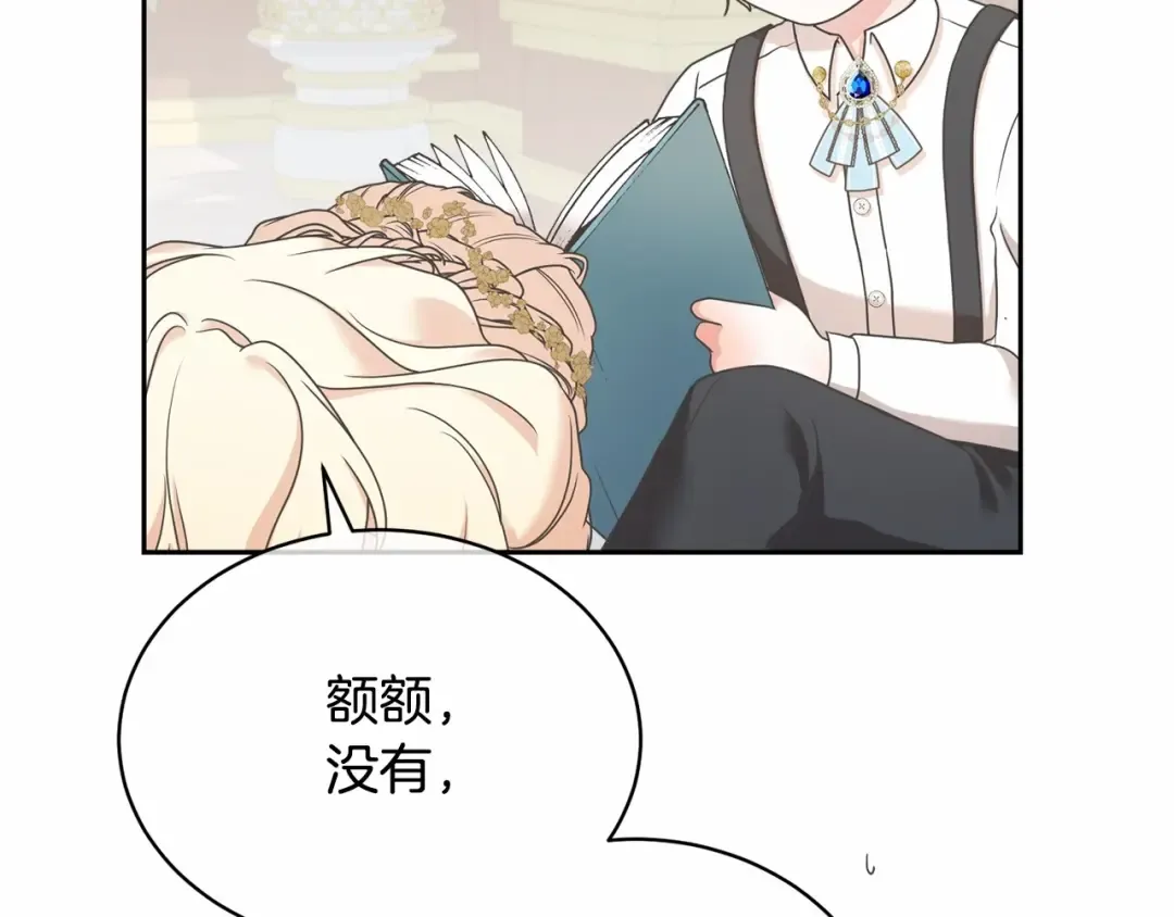 第4话 做朋友 第139页
