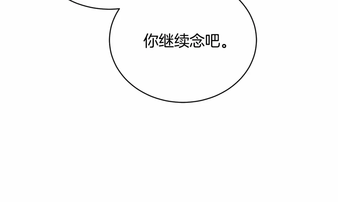 第4话 做朋友 第140页