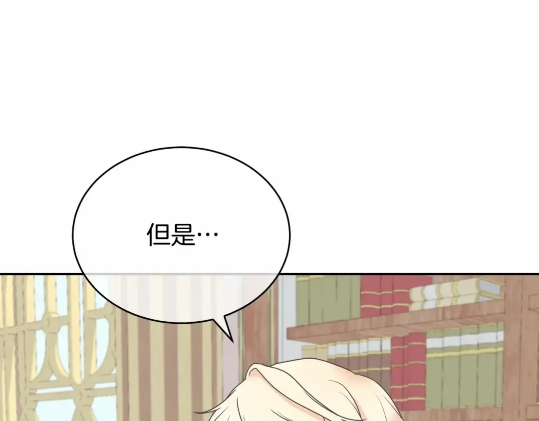 第4话 做朋友 第141页
