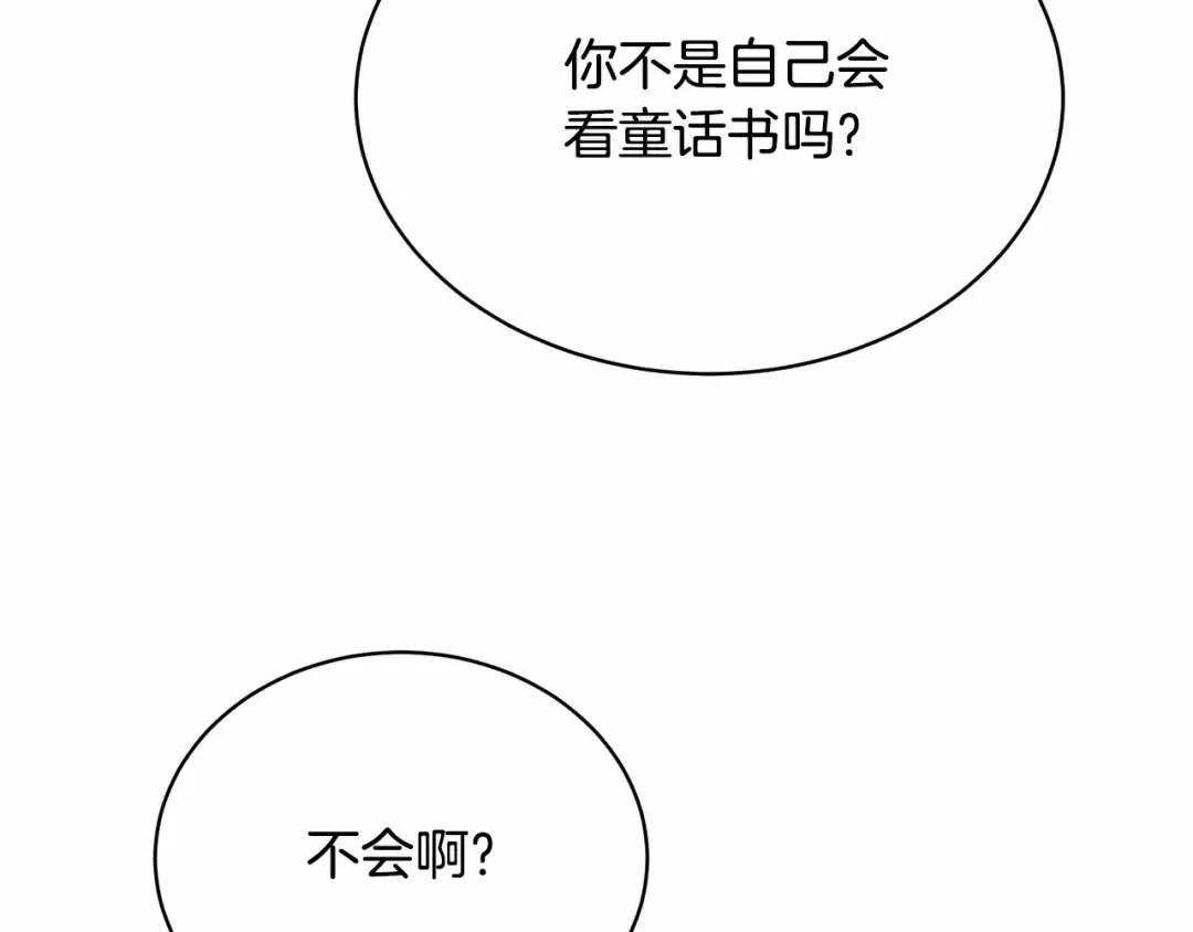 第4话 做朋友 第143页