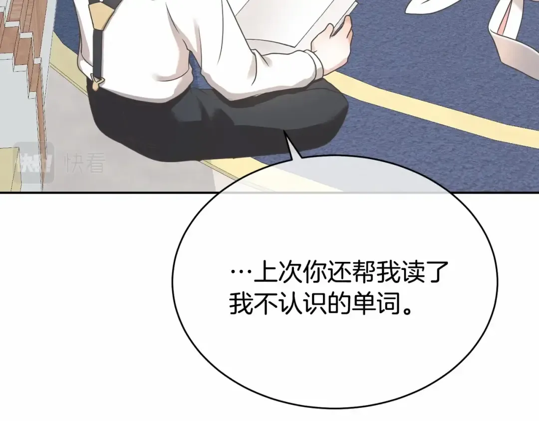 第4话 做朋友 第145页