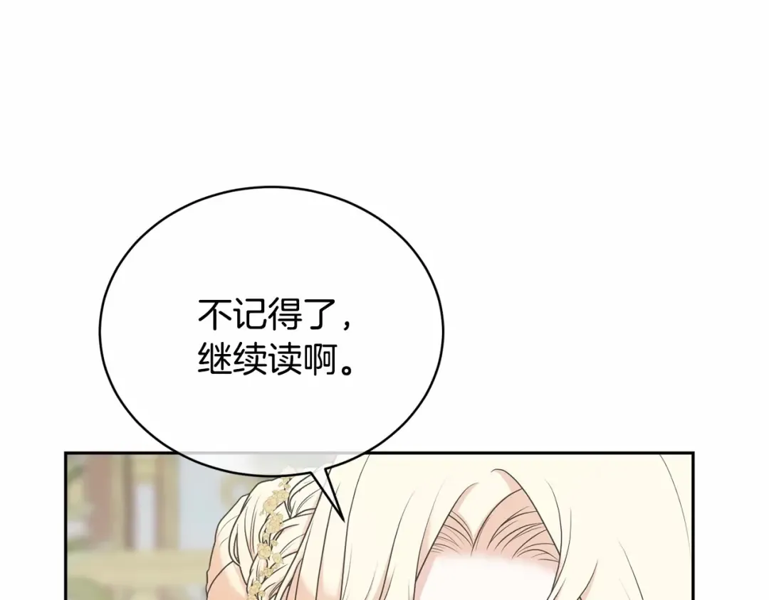 第4话 做朋友 第146页