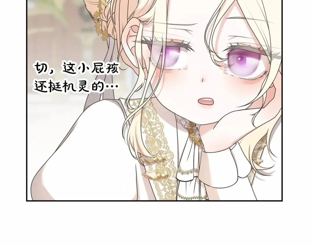第4话 做朋友 第147页