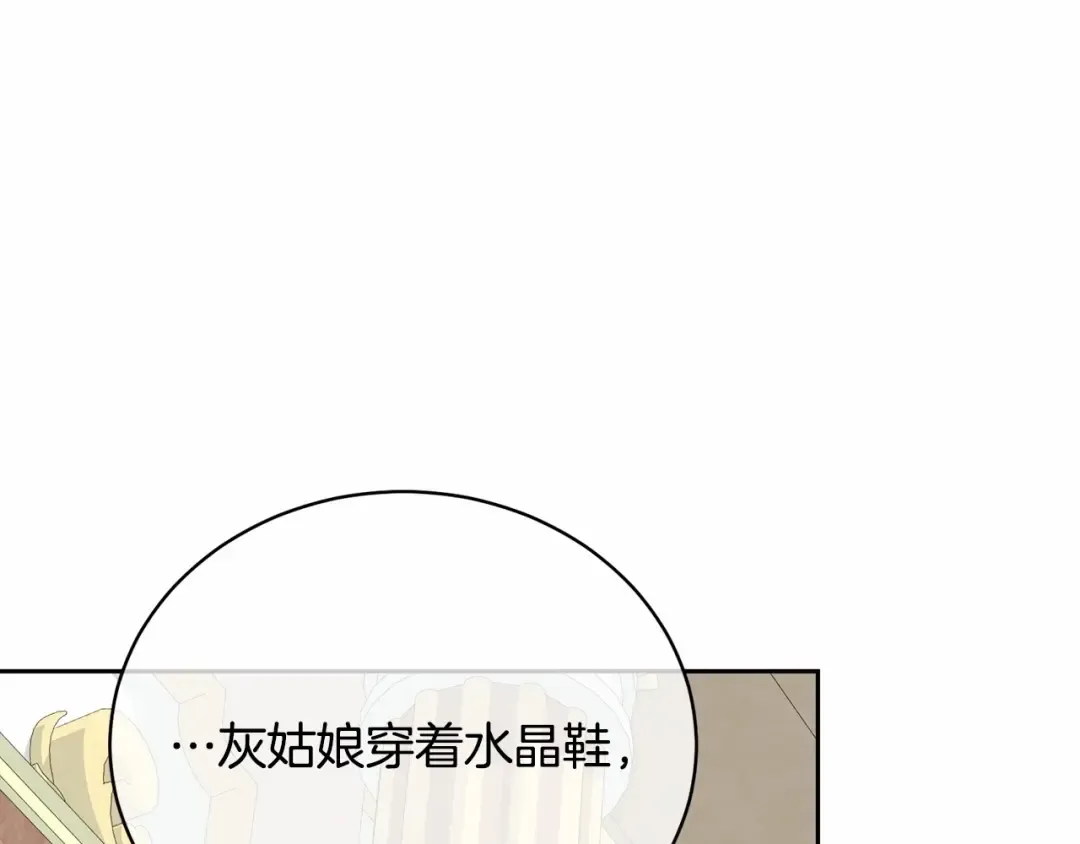 第4话 做朋友 第150页