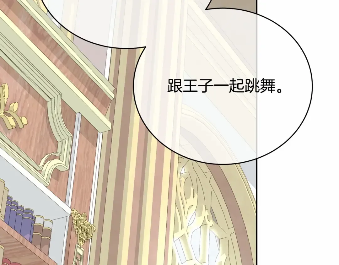 第4话 做朋友 第151页