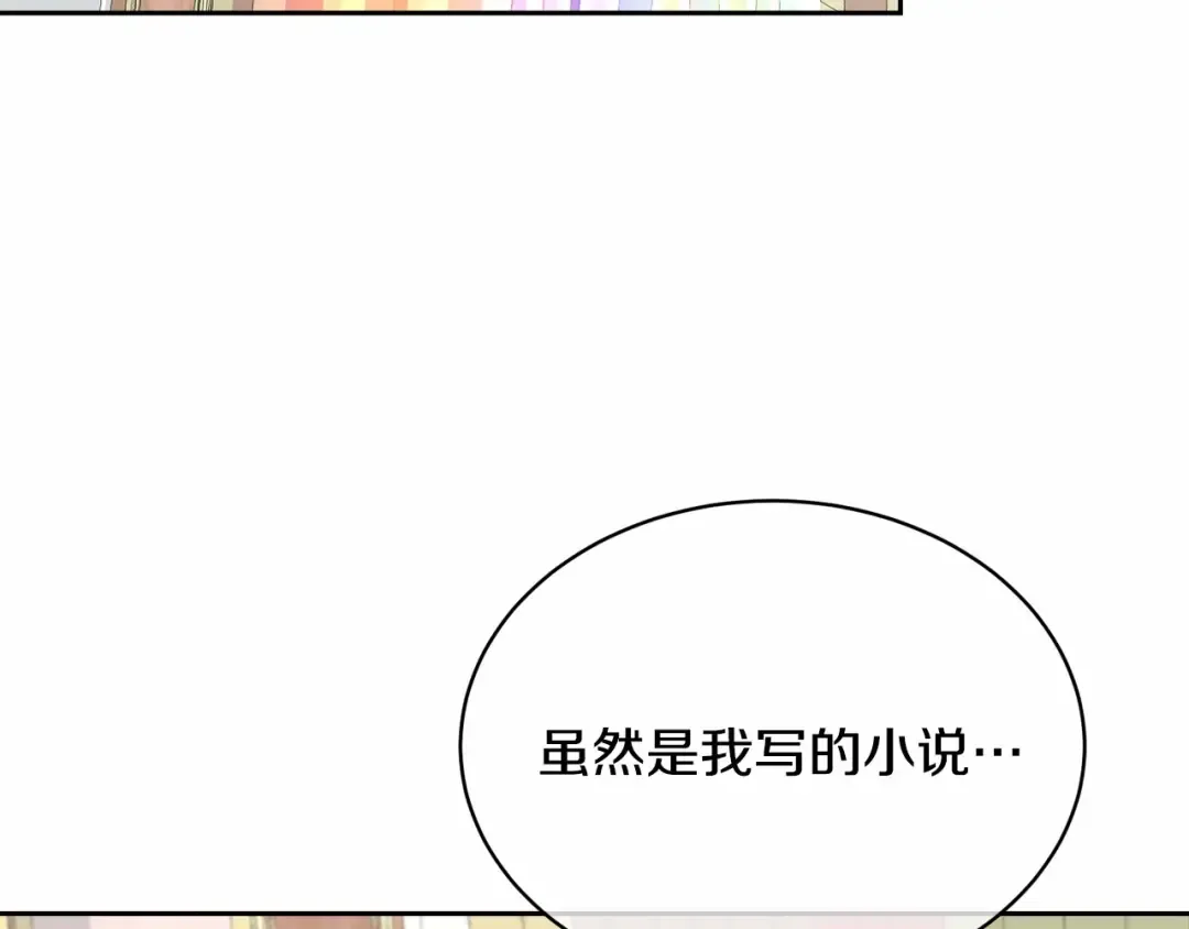 第4话 做朋友 第153页