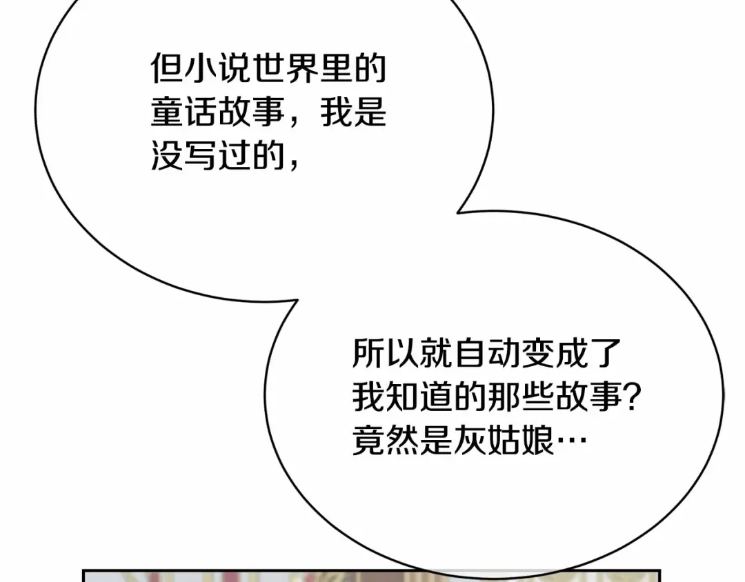 第4话 做朋友 第156页