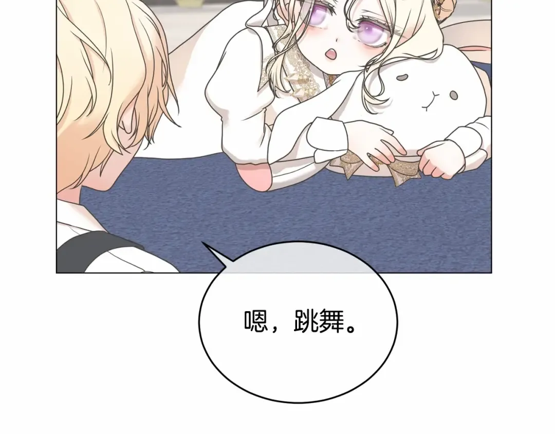 第4话 做朋友 第163页
