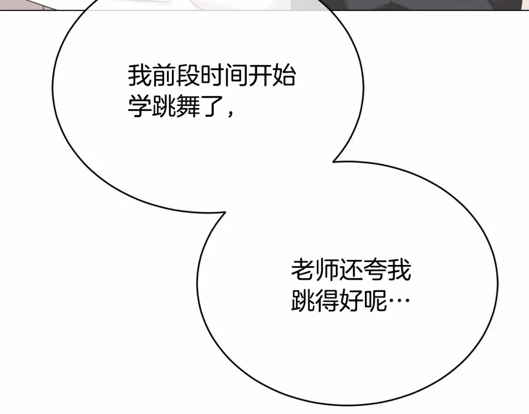 第4话 做朋友 第166页