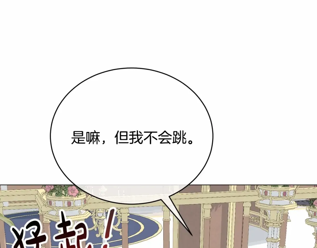 第4话 做朋友 第167页