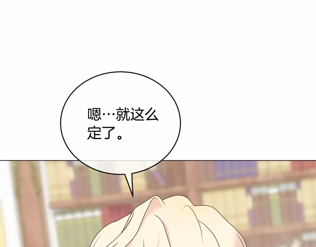 第4话 做朋友 第170页