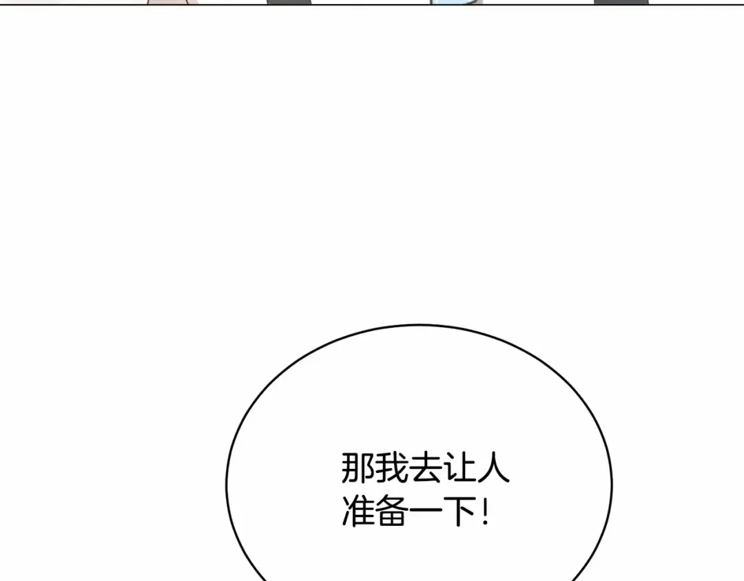 第4话 做朋友 第172页