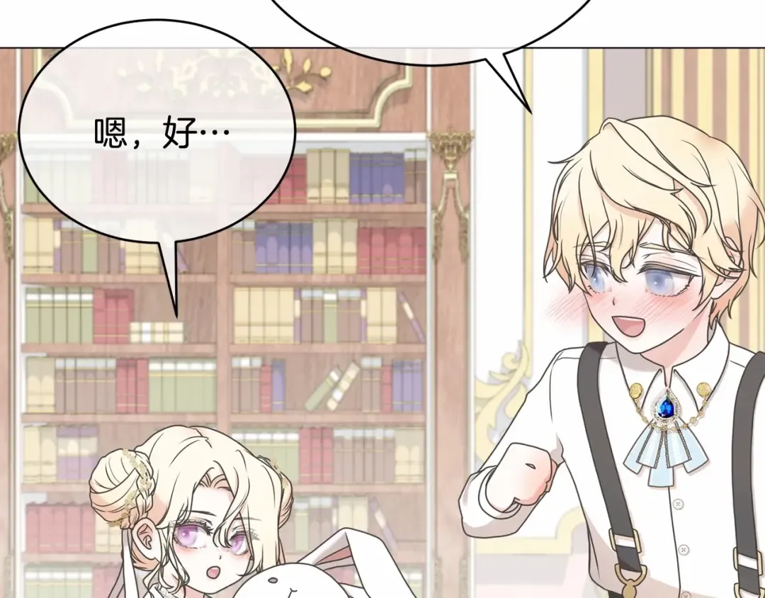 第4话 做朋友 第173页