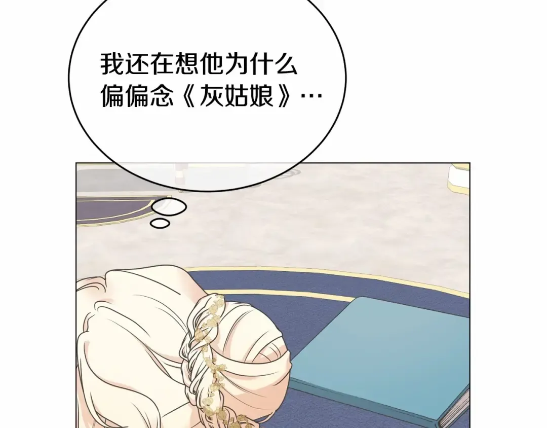 第4话 做朋友 第175页