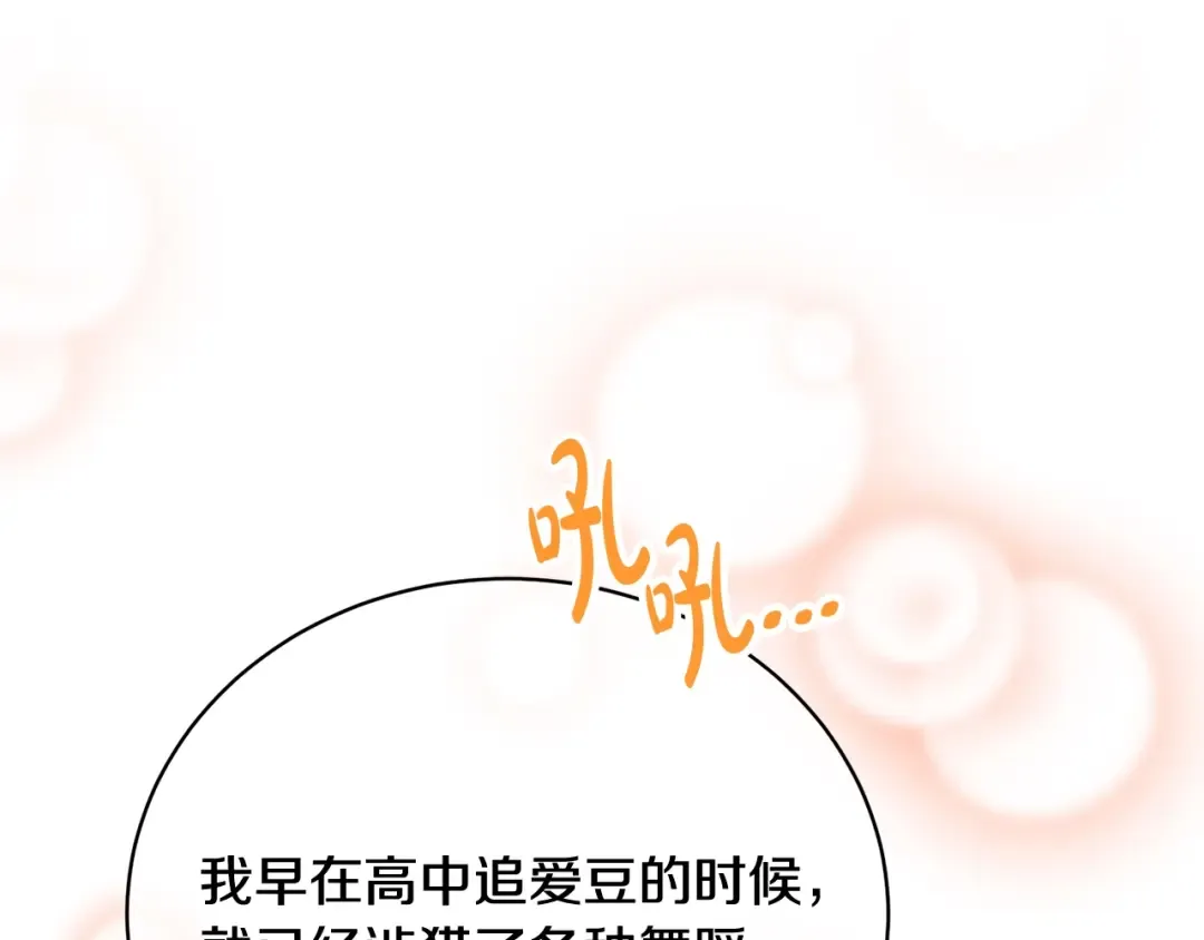 第4话 做朋友 第178页