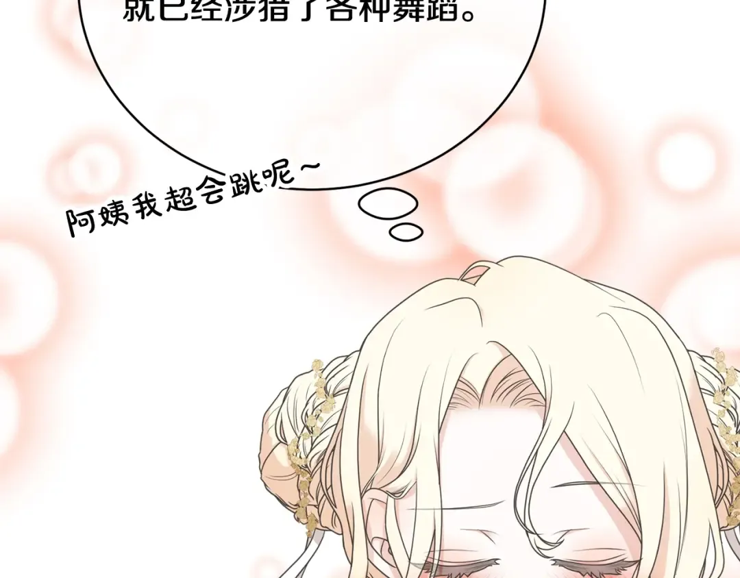 第4话 做朋友 第179页