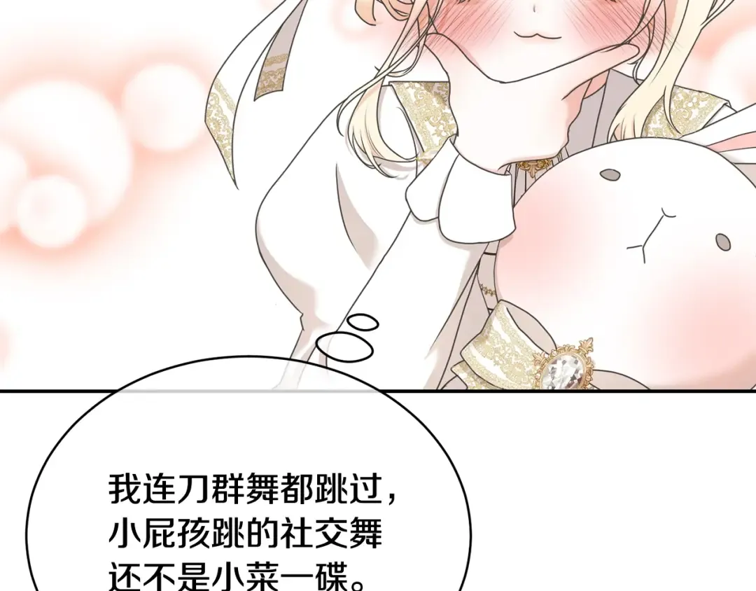 第4话 做朋友 第180页