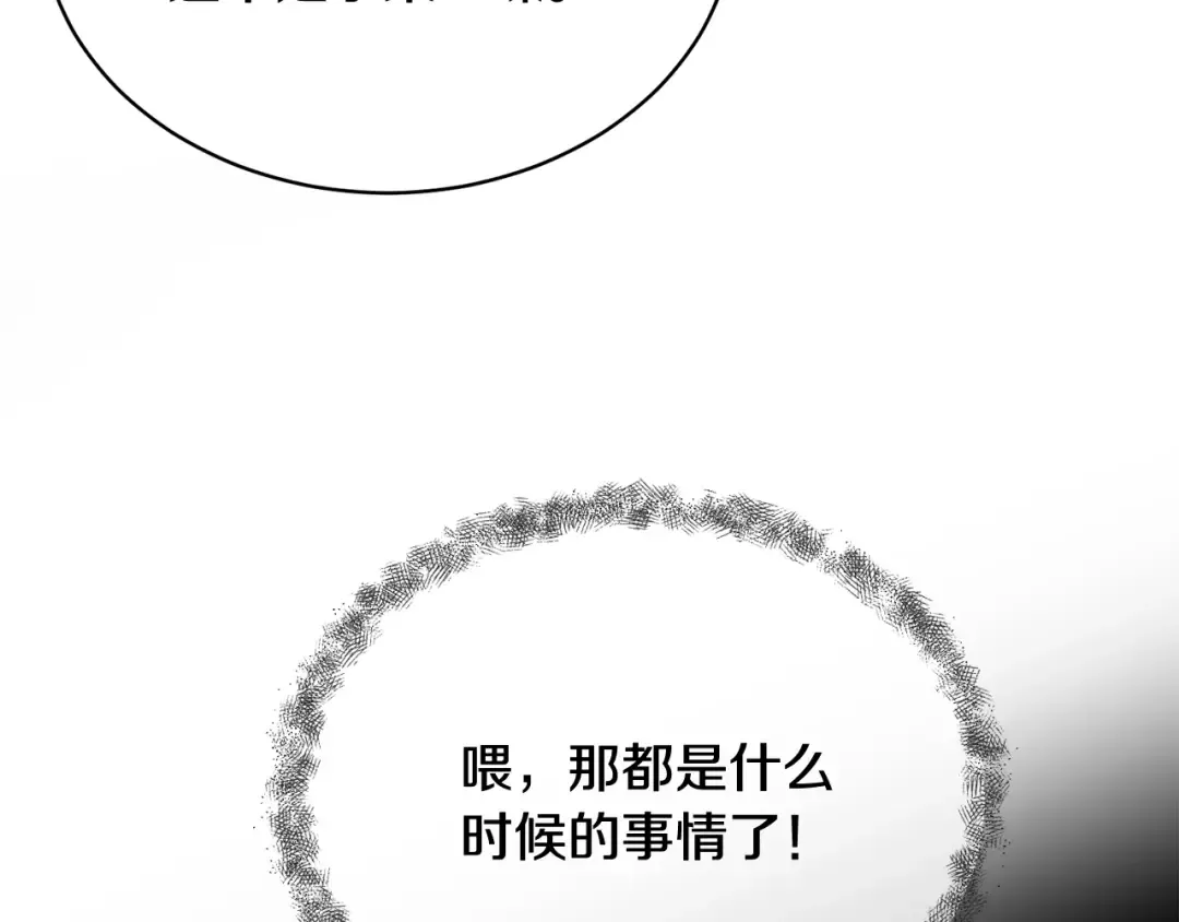 第4话 做朋友 第181页