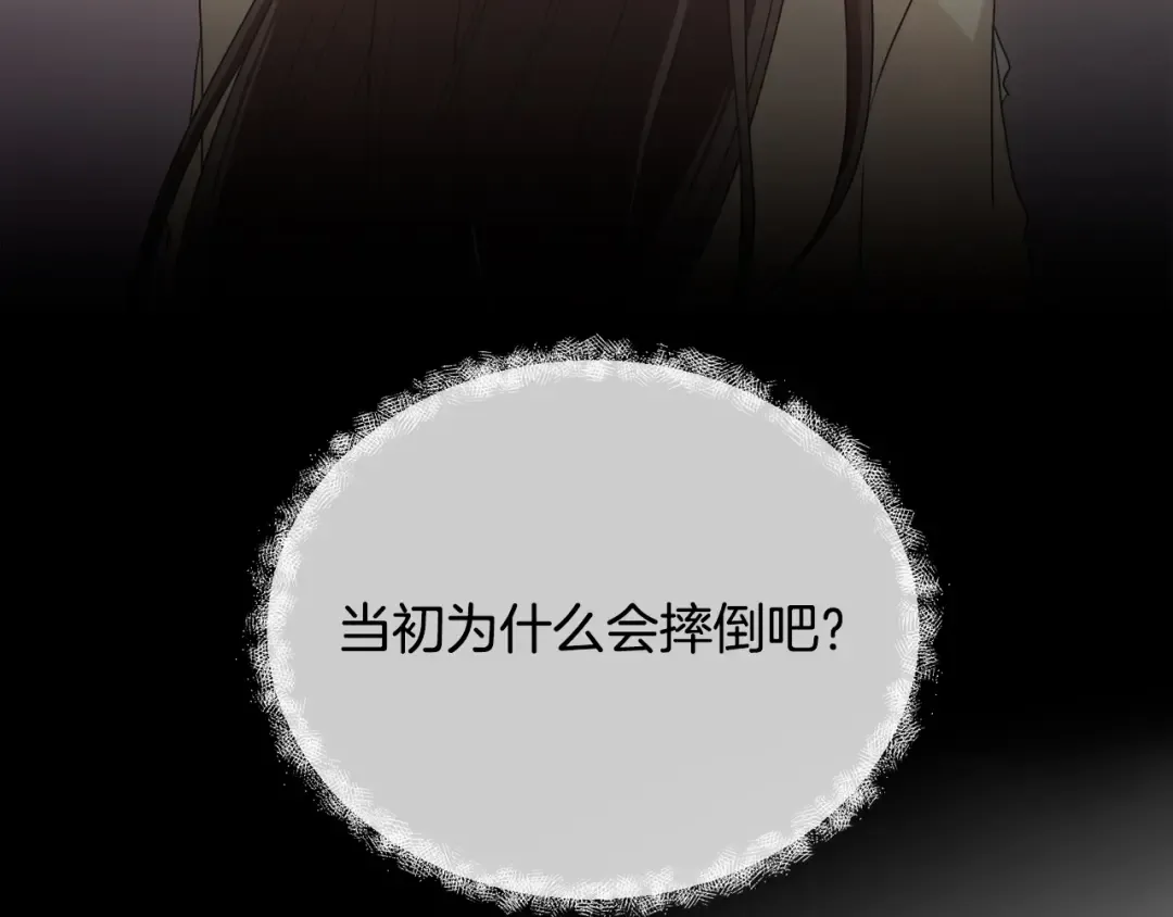 第4话 做朋友 第185页