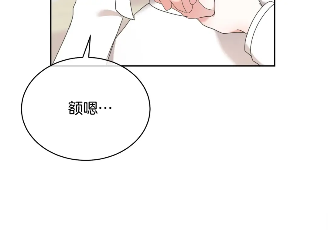 第4话 做朋友 第191页